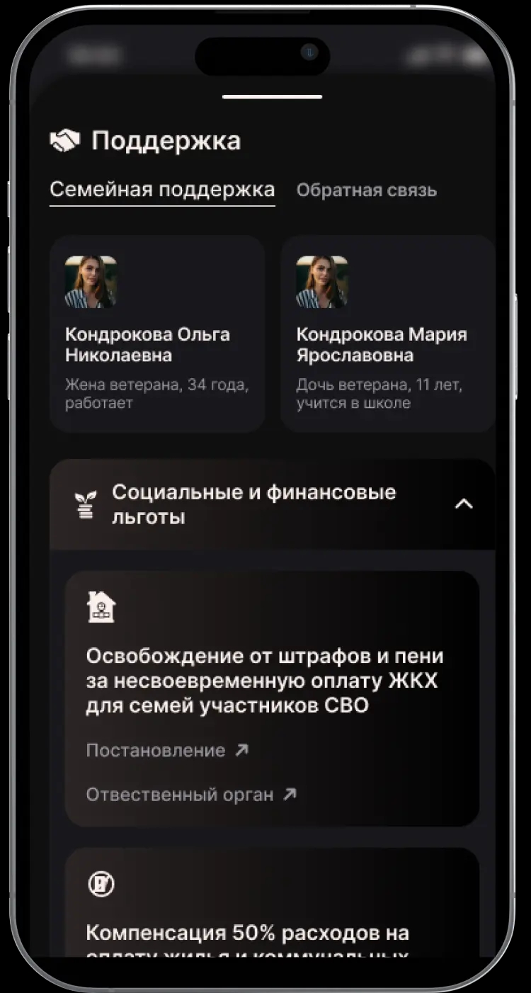 Интерфейс приложения